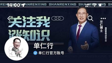 单仁-短视频直播盈利系统，专为企业打造的短视频直播盈利课-网赚项目众筹网