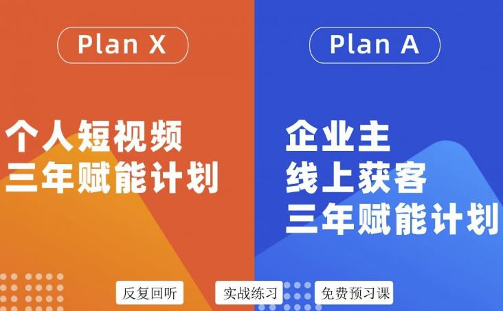 池聘老师自媒体&企业双开36期，个人短视频三年赋能计划，企业主线上获客三年赋能计划-网赚项目众筹网