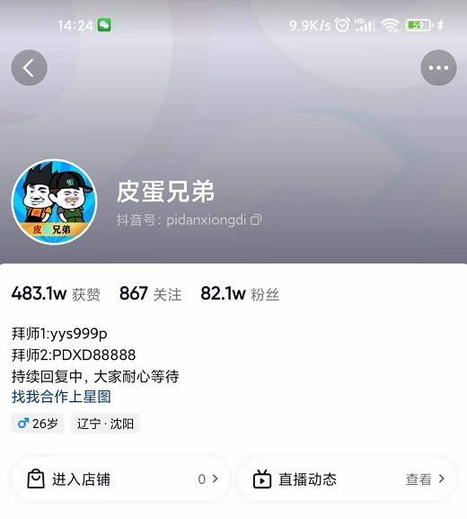 沙雕动画-皮蛋兄弟·熊猫人动画教学制作，全套素材文案教程分享！-网赚项目众筹网