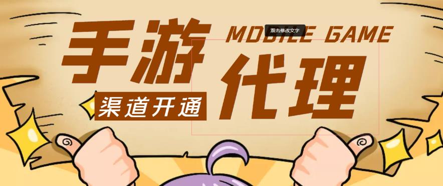 外面收费1000+的手游代理项目、收益无上限、可躺赚-网赚项目众筹网