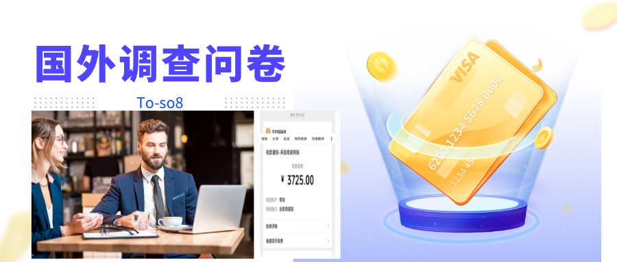 跨境问卷项目，操作简单一天稳定100美刀，每个月能挣1-3W-网赚项目众筹网