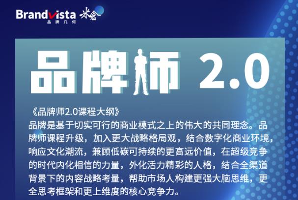 「品牌师2.0」全新36节视频课，全体系的品牌构建（价值1399元）-网赚项目众筹网