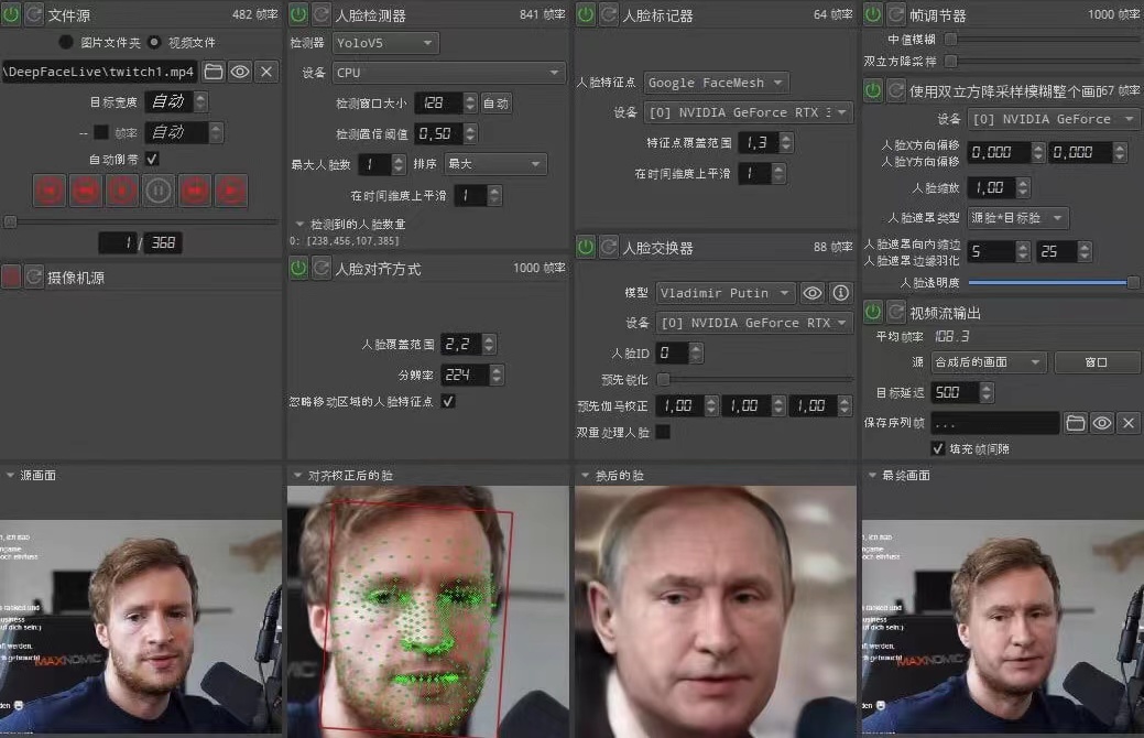 视频换脸＋实时直播换脸（软件+模型+教程）-网赚项目众筹网