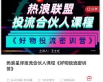 好物推广投流训练营:零食混剪赛道投流玩法,全系统课程!-网赚项目众筹网