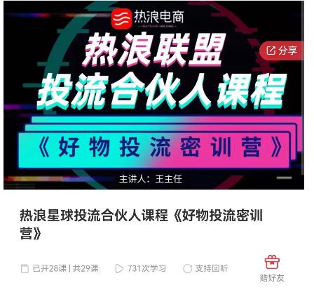 好物推广投流训练营：零食混剪赛道投流玩法，全系统课程！-网赚项目众筹网