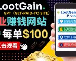 做调查下载APP, 玩游戏赚钱 – 通过GPT(Get-Paid-To)每单100美元-网赚项目众筹网