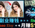 掌握PS修图技能,月赚5000美元以上–利用Adobe Photoshop赚钱的3种途径-网赚项目众筹网