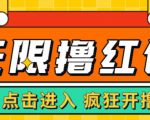 最新某养鱼平台接码无限撸红包项目,提现秒到轻松日入几百+【详细玩法教程】-网赚项目众筹网