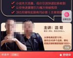 最新淘系引力魔方低价引流课程,小成本大流量,低价引流快速拉新收割-网赚项目众筹网