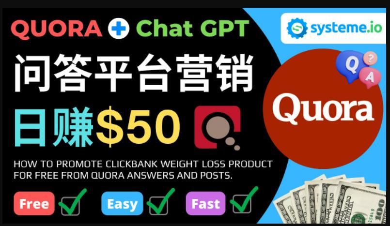 免费推广Clickbank热销商品，每单25.07美元，日赚50美元以上-网赚项目众筹网