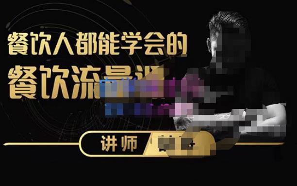 喆哥·玩转抖音流量打造个人IP，实体店利用抖音强引流变现，打造爆款视频，内容脚本-网赚项目众筹网
