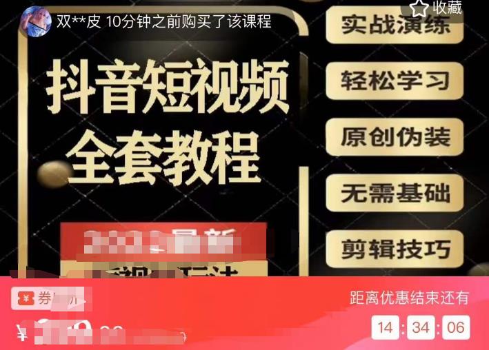 猫影工厂·2023最新抖音短视频全套教程，无需基础，轻松学习-网赚项目众筹网