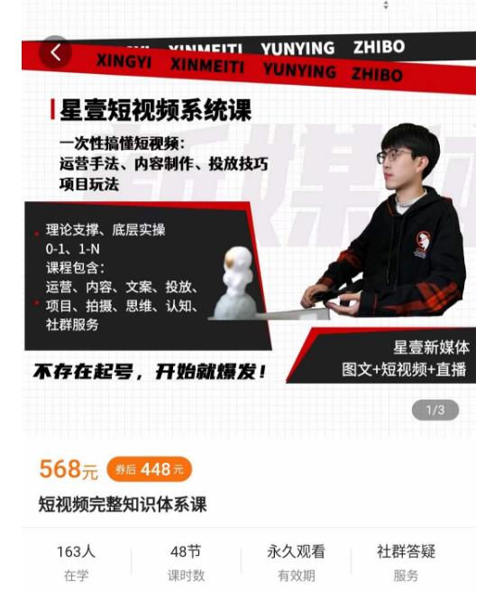 壹哥短视频完整知识体系课，不存在起号，开始就爆发（图文+短视频+直播）-网赚项目众筹网