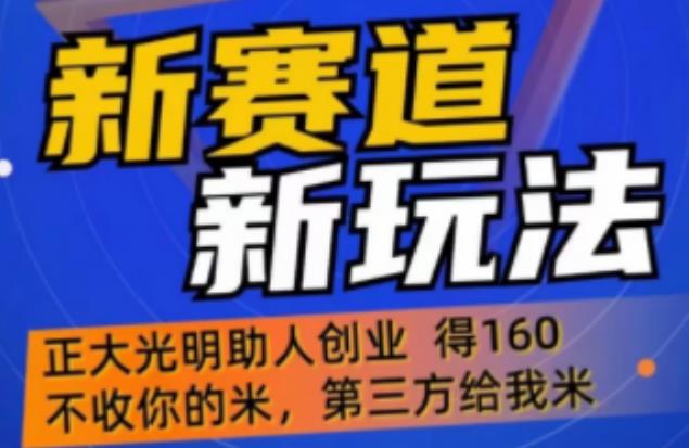 外边卖1980的抖音5G直播新玩法，轻松日四到五位数【详细玩法教程】-网赚项目众筹网