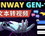 Runway Gen-1发布次世代Ai文本转视频工具输入文本命令生成多种类型视频-网赚项目众筹网