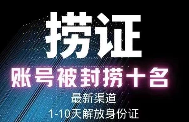 2023年最新抖音八大技术，一证多实名，秒注销，断抖破投流，永久捞证，钱包注销，跳人脸识别，蓝V多实-网赚项目众筹网