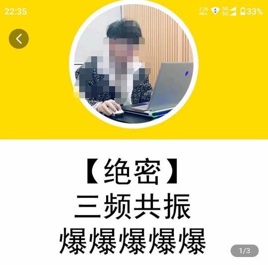 一齐·短视频付费5天快速起号持续连爆，带你脱离gmv不稳定苦海，带你爆爆爆爆爆爆-网赚项目众筹网