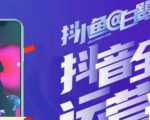 白鹭·主播内训营,运营主播话术起号进阶能力提升-网赚项目众筹网