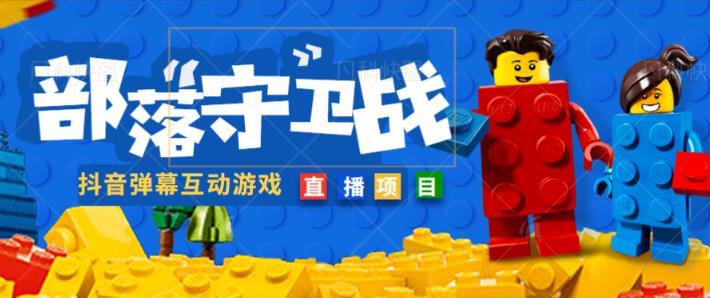 外面收费1980的抖音弹幕互动直播最强弹珠，抖音报白，实时互动直播【软件+教程】-网赚项目众筹网