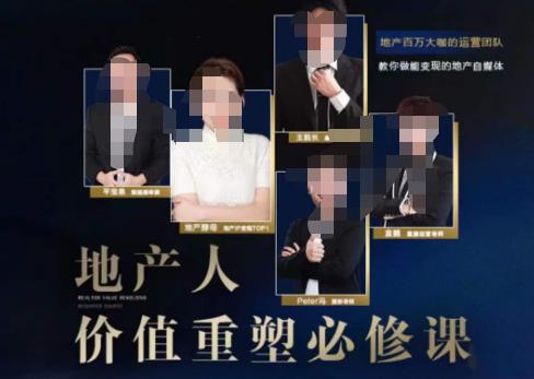 地产酵母-地产直播运营必修课，教你做能变现的地产号（直播运营实操+投放+变现合集）-网赚项目众筹网