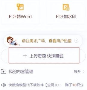 CNDN付费资源项目,不用引流,无需做客服,后期被动收入-网赚项目众筹网