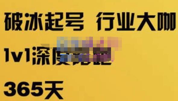 珍妮·短视频直播（定制）线上陪跑，平台逻辑及赛道选择、短视频数据分析技巧、直播三大核心等-网赚项目众筹网