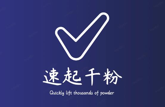 通过简单搬运，3天快速起真人千粉号，几分钟搞定的视频来吸粉-网赚项目众筹网