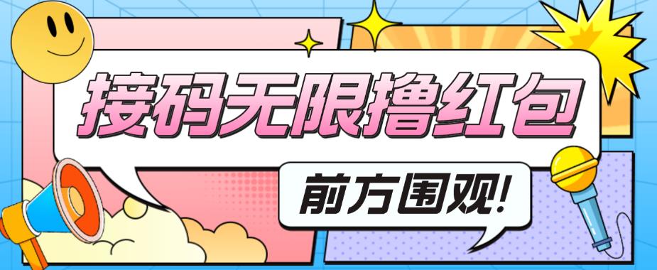 最新某新闻平台接码无限撸0.88元，提现秒到账【详细玩法教程】-网赚项目众筹网
