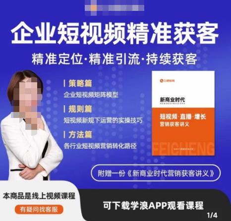 许茹冰·短视频运营精准获客，​专为企业打造短视频自媒体账号（精准定位·精准引流·持续获客）-网赚项目众筹网