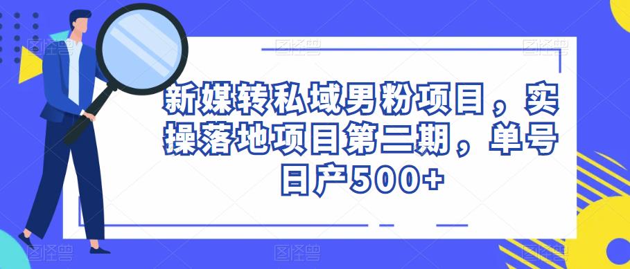 电影解说教程，中视频手机电脑制作详解，从入门到解说大神-网赚项目众筹网