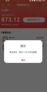 百度问答账号封禁提现方法，有人帮别人提现月入过万【随时和谐目前可用】-网赚项目众筹网