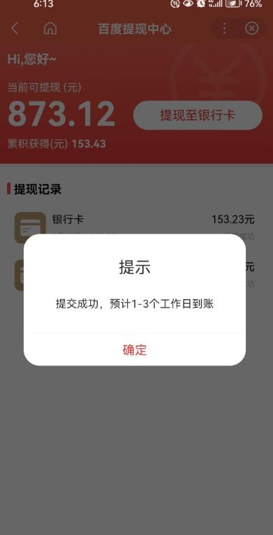 百度问答账号封禁提现方法，有人帮别人提现月入过万【随时和谐目前可用】-网赚项目众筹网
