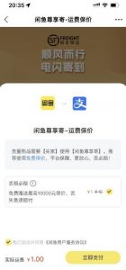 2023最火最新版外面1988上车的闲鱼自动收货源码带搭建教程-网赚项目众筹网