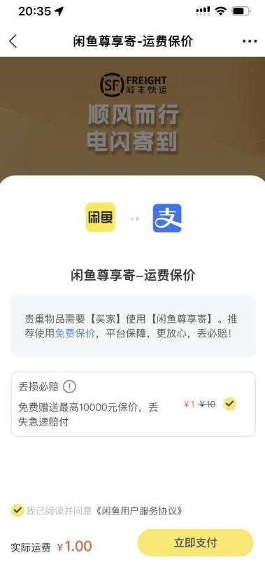 2023最火最新版外面1988上车的闲鱼自动收货源码带搭建教程-网赚项目众筹网