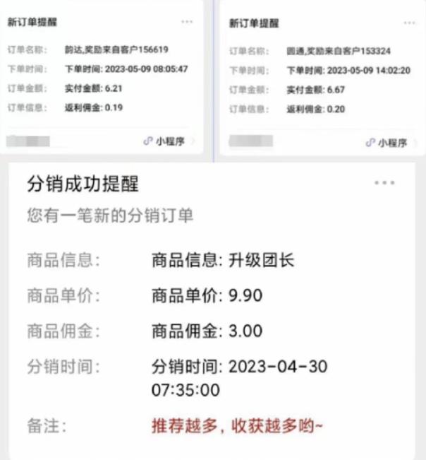 快递代发CPS，月入万元，不起眼却很赚钱的信息差项目【揭秘】-网赚项目众筹网