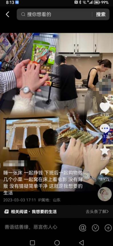 抖音浪漫图文暴力涨女粉项目，简单0门槛每天10分钟发图文日入600+长期多号【揭秘】-网赚项目众筹网