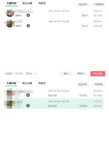 收费199的多平台直播录制工具，实时录制高清视频自动下载【软件+详细教程】-网赚项目众筹网