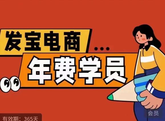 纪主任·拼多多年费会员，0基础起店的详细系列课程+当下最牛的低价起量玩法+简单粗暴的动销玩法-网赚项目众筹网