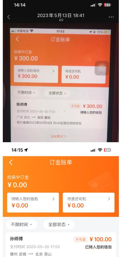 “稳定无坑”货拉拉搬砖项目，一天200-800，某工作室收费5980-网赚项目众筹网