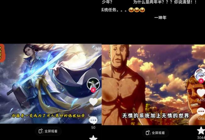 Ai漫画推文项目，小说推文赛道新玩法，轻松拿捏高收益（软件+教程）-网赚项目众筹网