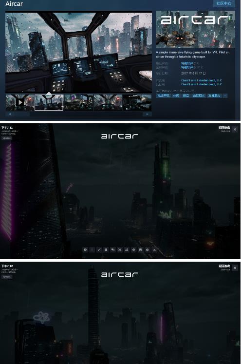 AirCar全景直播项目2023年抖音最新最火直播玩法（兔费游戏+开通VR权限+直播间搭建指导）-网赚项目众筹网