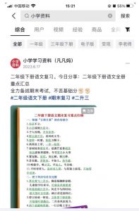 图文去重搬运玩法,坚持执行日入300+,适合大部分项目(附带去重参数)-网赚项目众筹网