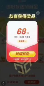 百度极速新人拉新,外面号称“无限”撸68红包的项目解析【详细视频教程+文字步骤】-网赚项目众筹网