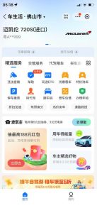 支付宝豪车认证教程,倒卖教程轻松日入300+还有助于提升芝麻分【揭秘】-网赚项目众筹网