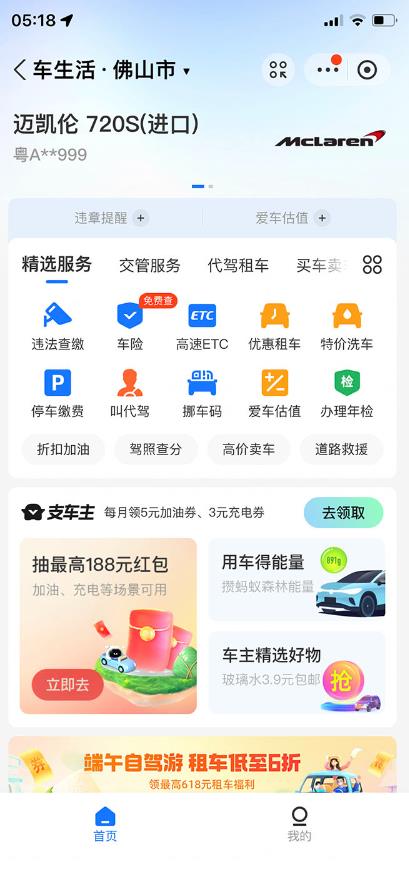 支付宝豪车认证教程，倒卖教程轻松日入300+还有助于提升芝麻分【揭秘】-网赚项目众筹网