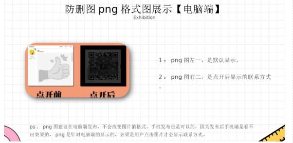 外面收费100一张的贴吧发贴防删图制作详细教程【软件+教程】-网赚项目众筹网