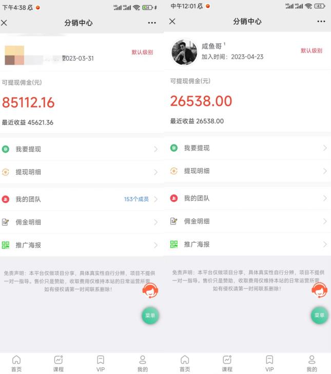闲鱼流量掘金-虚拟变现新玩法配合全网项目库，精准引流变现3W+-网赚项目众筹网