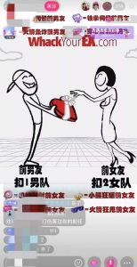 抖音最火无人直播玩法暴打前任弹幕礼物互动整蛊小游戏(游戏软件+开播教程)-网赚项目众筹网