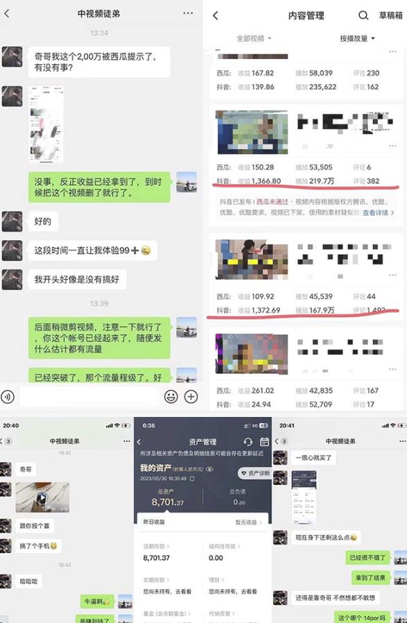 抖音搞笑盘点中视频项目，附全套素材包及工具礼包，轻松制作热门视频-网赚项目众筹网