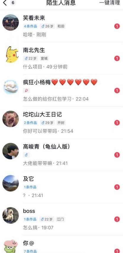6月最新抖音评论区截流一天一二百，可以引流任何行业精准粉（附无限开脚本）-网赚项目众筹网